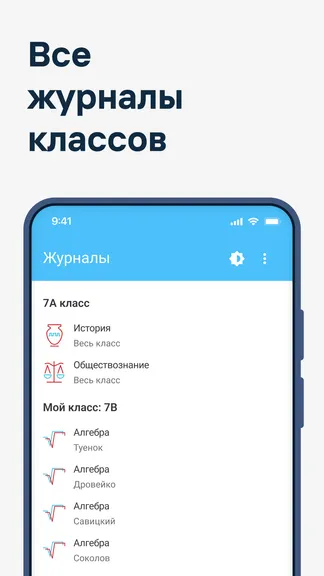 Скриншот 7/7