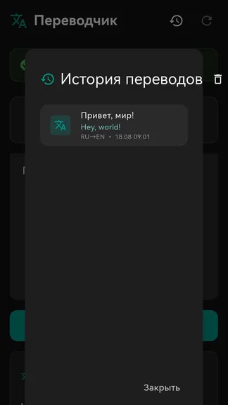 Скриншот 1/4