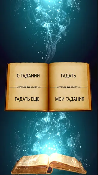 Скриншот 1/9