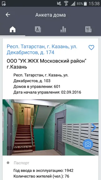Скриншот 2/4