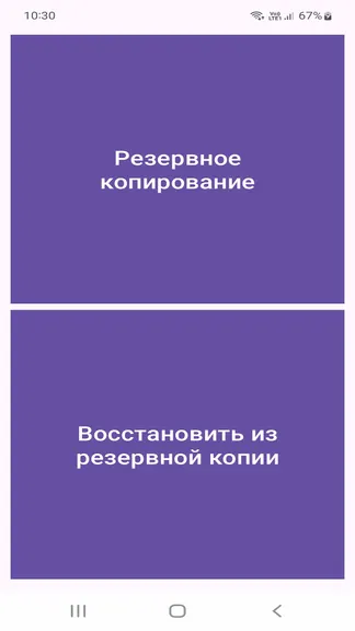 Скриншот 1/3