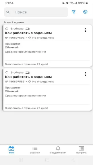 Скриншот 3/3