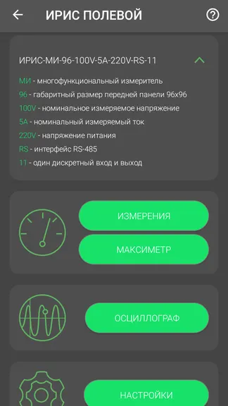 Скриншот 4/8