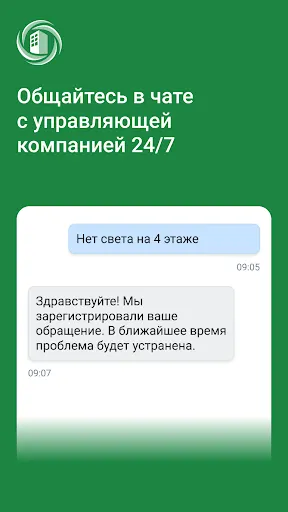 Скриншот 4/7