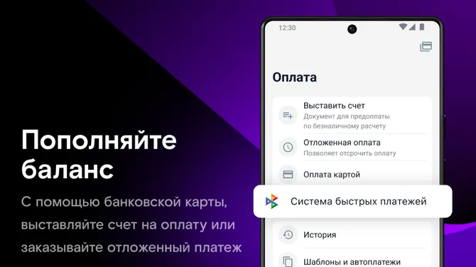 Скриншот 3/6