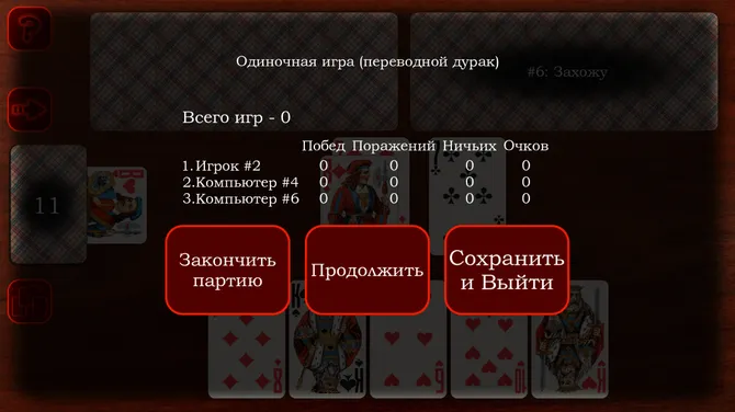 Скриншот 6/8