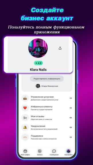 Скриншот 2/6