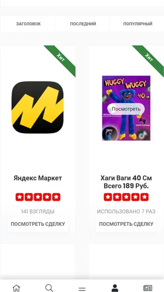 Скриншот 4/6