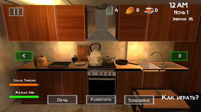 Скриншот 2/4