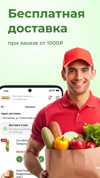 Скриншот 2/5