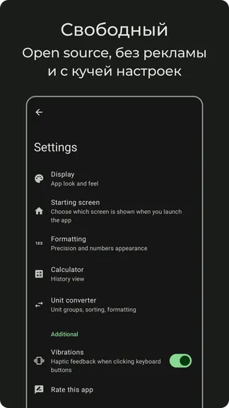 Скриншот 5/5