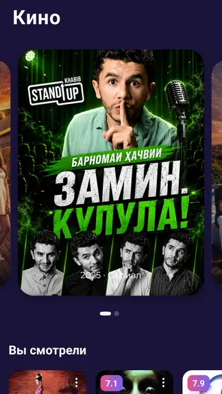 Скриншот 5/8