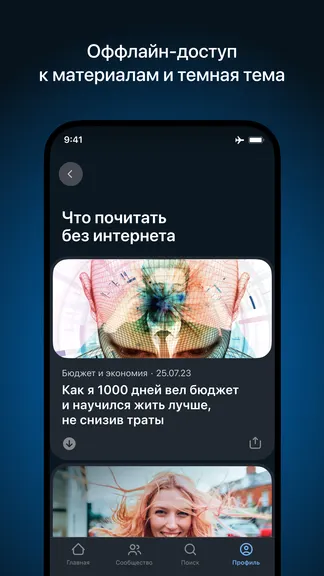 Скриншот 6/8