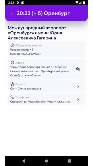 Скриншот 4/4