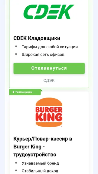 Скриншот 2/4