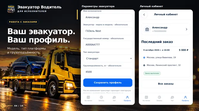 Скриншот 4/10