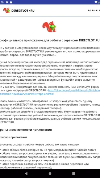 Скриншот 5/8