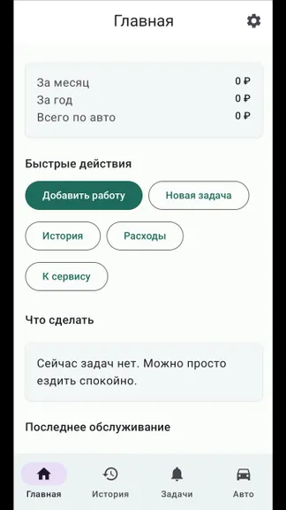 Скриншот 7/10