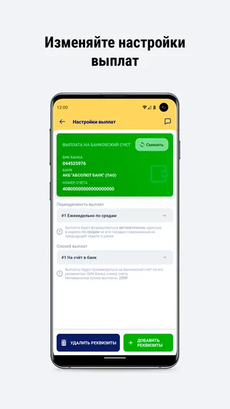 Скриншот 6/6