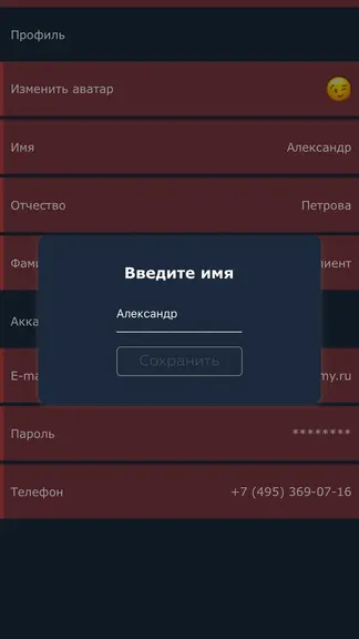 Скриншот 4/9