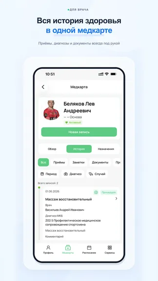 Скриншот 1/8
