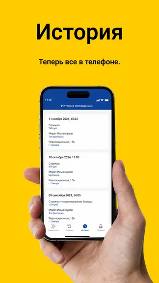 Скриншот 4/4