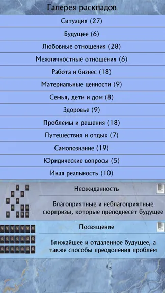 Скриншот 2/10