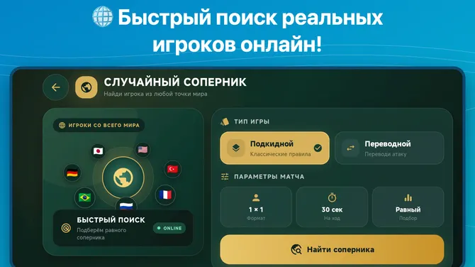 Скриншот 3/7