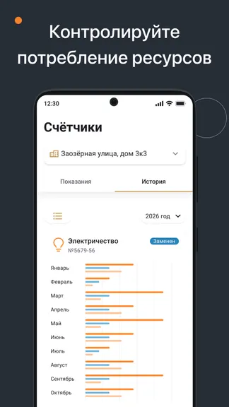 Скриншот 3/8