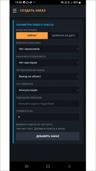Скриншот 2/10