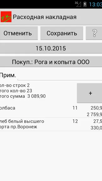 Скриншот 6/7
