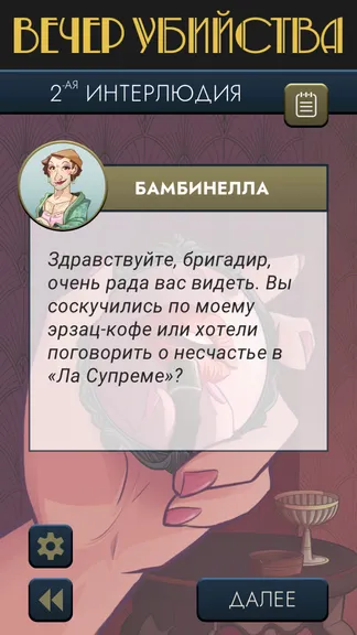 Скриншот 1/6