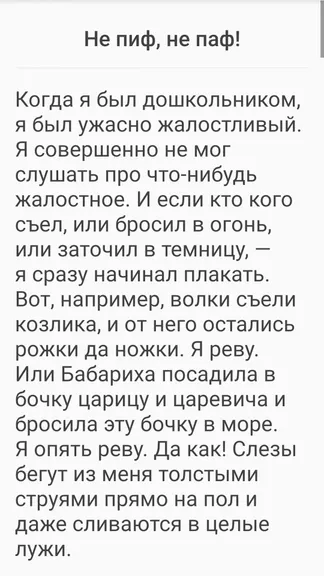Скриншот 3/4