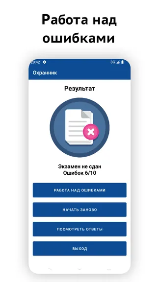 Скриншот 5/6