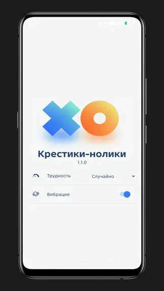 Скриншот 4/4