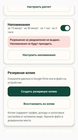 Скриншот 8/8