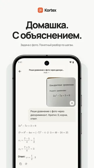 Скриншот 2/10