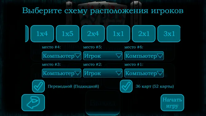 Скриншот 7/8