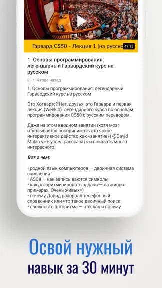 Скриншот 4/5