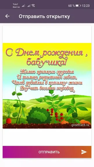 Скриншот 5/6