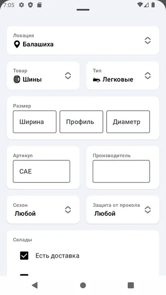 Скриншот 2/4