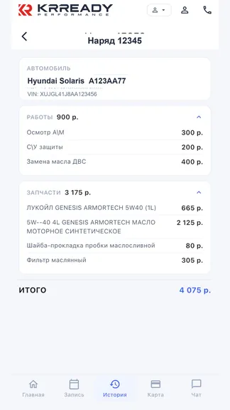 Скриншот 3/5