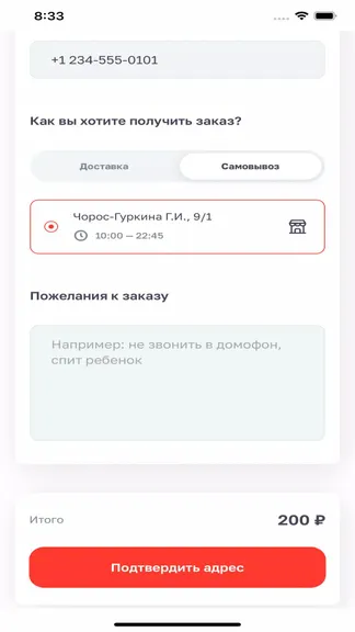 Скриншот 2/3