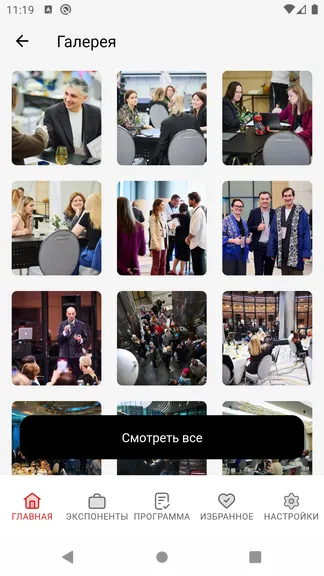 Скриншот 4/4