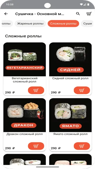 Скриншот 4/5