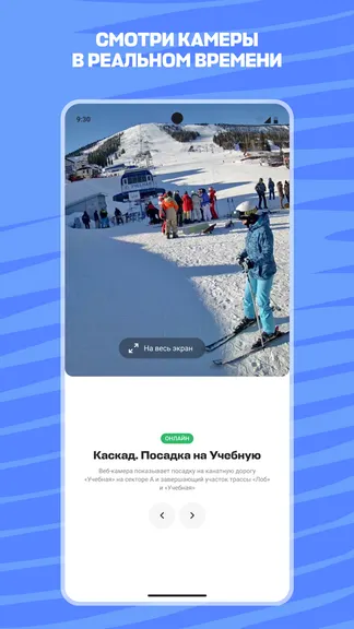 Скриншот 6/7