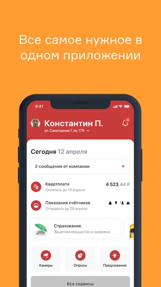 Скриншот 2/9