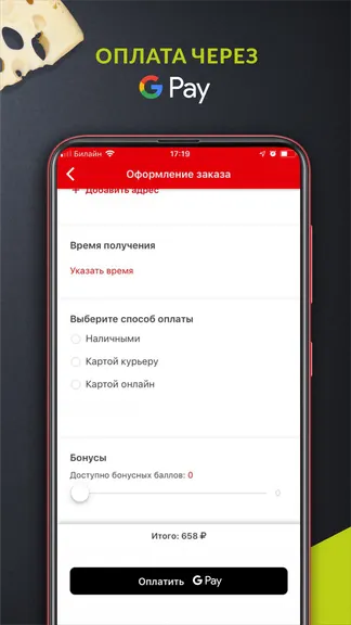 Скриншот 5/7