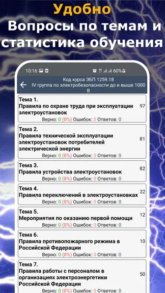 Скриншот 4/6