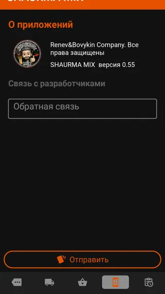 Скриншот 7/8